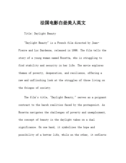 法国电影白昼美人英文