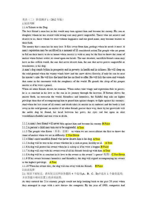 2616远程教育 英语试题及答案