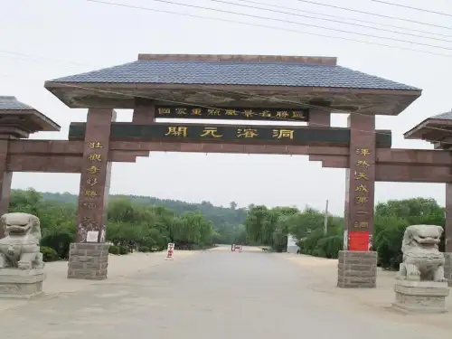 博山开元溶洞探秘-文档资料