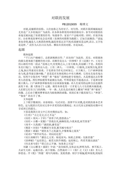 汉字文化作业
