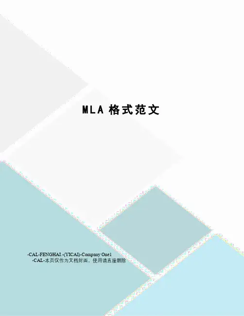MLA格式范文