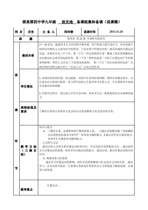 22.引领时代的思考