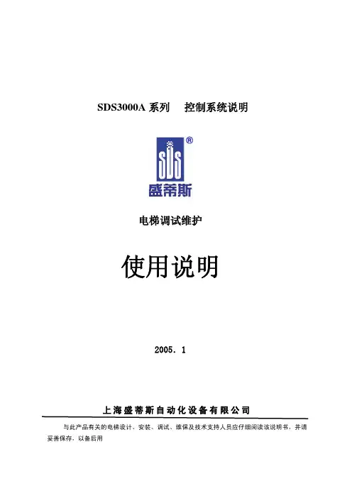 SDS3000A说明书