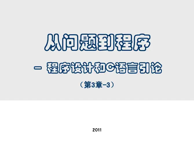 ptop-ch3-3