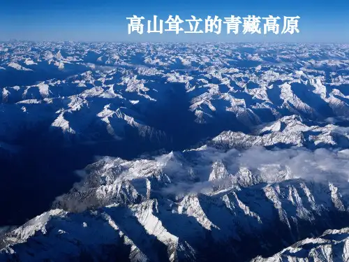 人教版高一地理必修1《4.1营造地表形态的力量》课件
