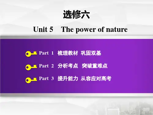 2020版高三英语一轮复习人教版选修六 Unit 5 The power of nature