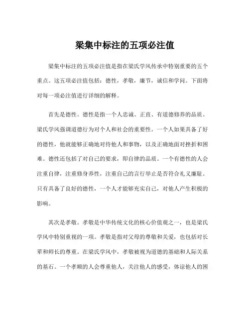 梁集中标注的五项必注值