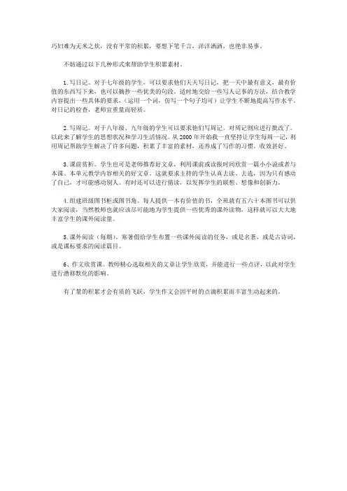 了解学生的思想状况和学习生活情况