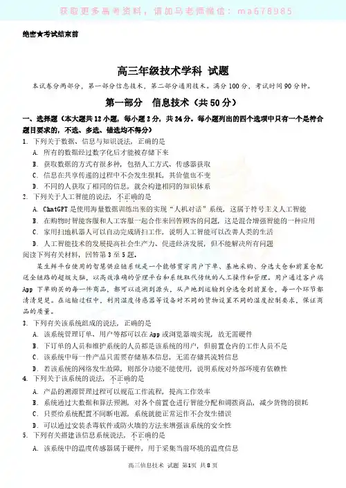 七彩阳光信息技术试题+答案