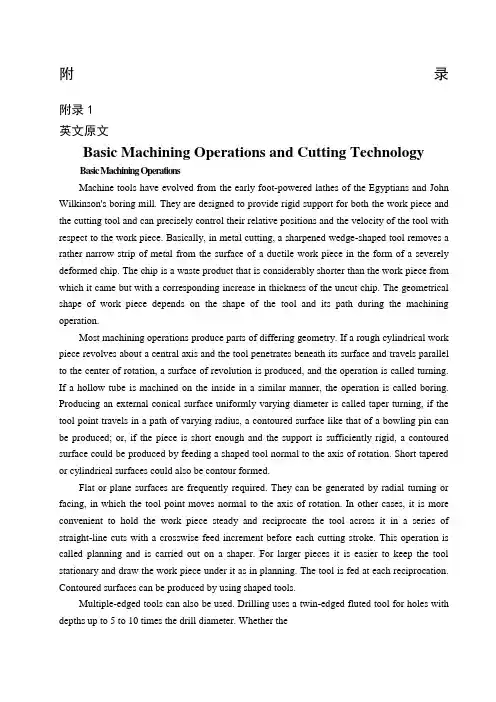 机械加工外文翻译
