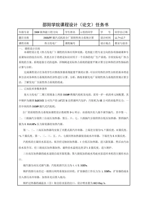 06课程设计任务书1