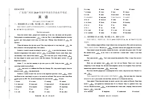 2019年广东省广州市中考英语试卷及答案解析