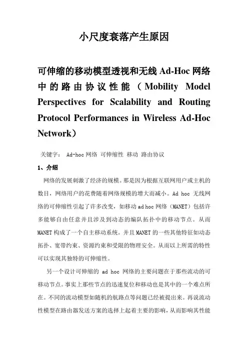 小尺度衰落产生的原因