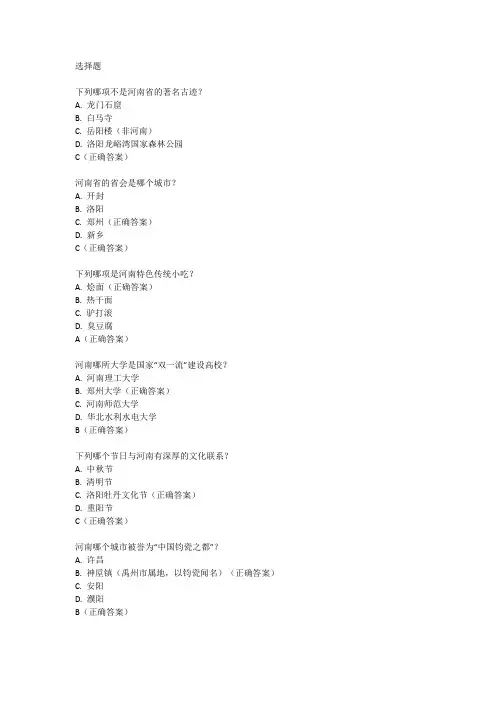 2024河南单招试题