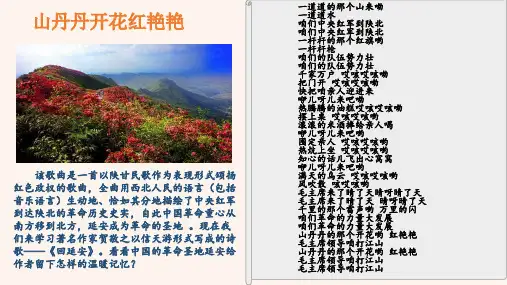 2 回延安
