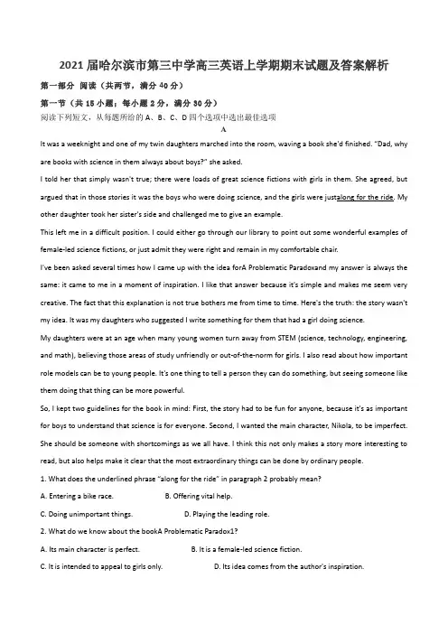 2021届哈尔滨市第三中学高三英语上学期期末试题及答案解析