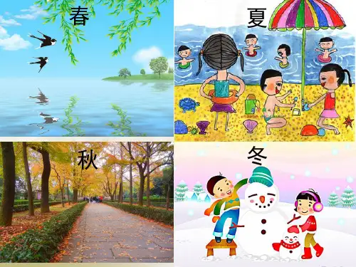 部编版一年级上册语文课件-《秋天》- (1)(共17张PPT)