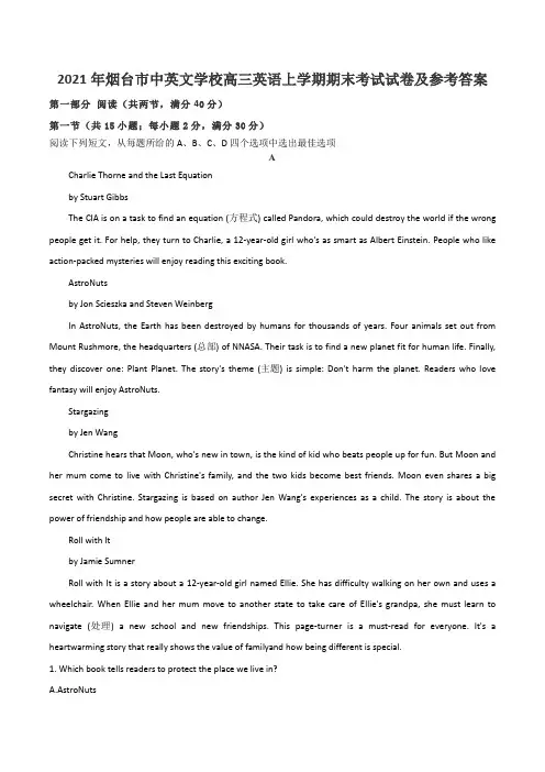 2021年烟台市中英文学校高三英语上学期期末考试试卷及参考答案