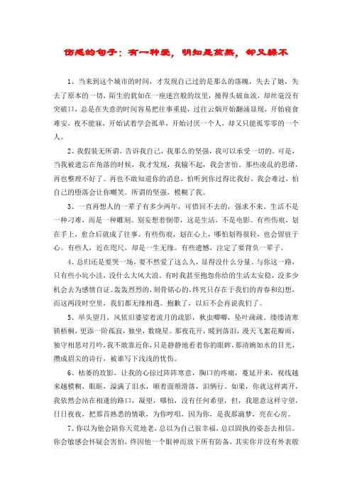 伤感的句子：有一种爱,明知是煎熬,却又躱不