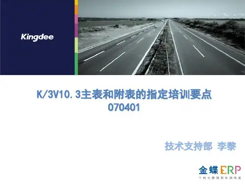 V10.3现金流量表模块的主表和附表的指定_070401