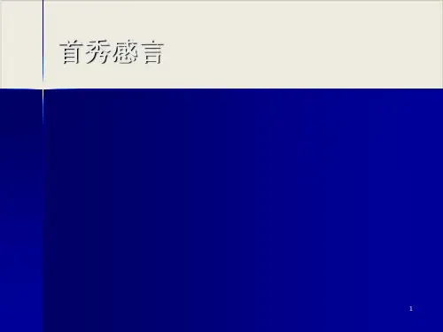初中英语作文写作教与学优秀课件(96张PPT)【完美版】
