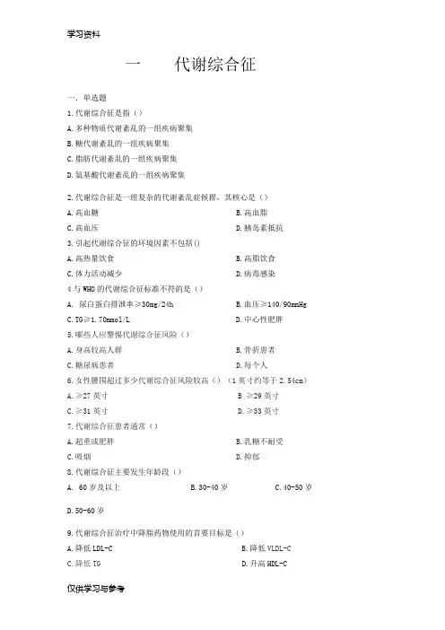 陕西省2019执业药师继续教育试题及答案讲课稿