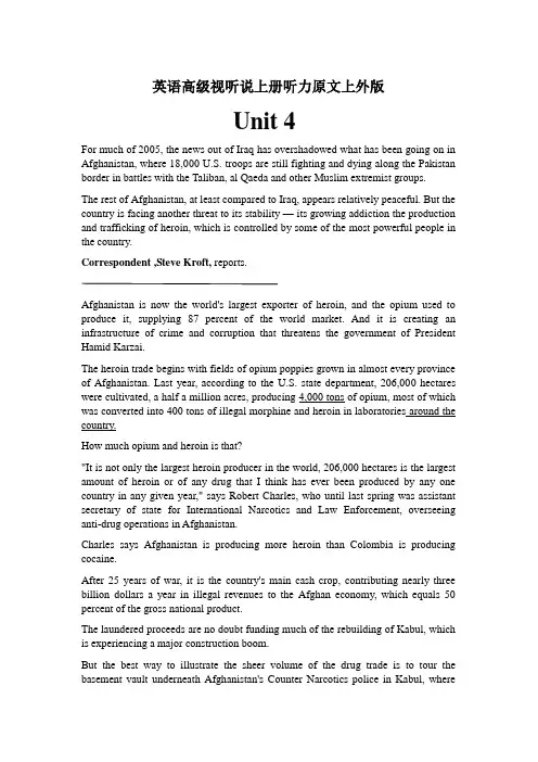 unit4英语高级视听说上册听力原文上外版