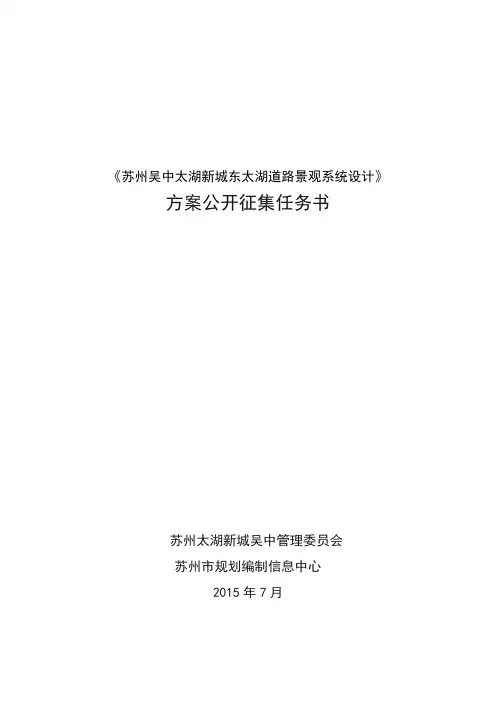设计任务书