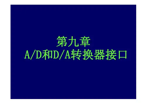 AD0832 使用