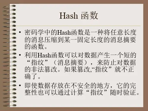MD5算法介绍