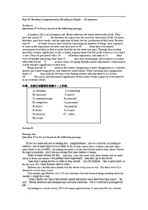 2008年12月英语四级阅读理解真题与答案详解