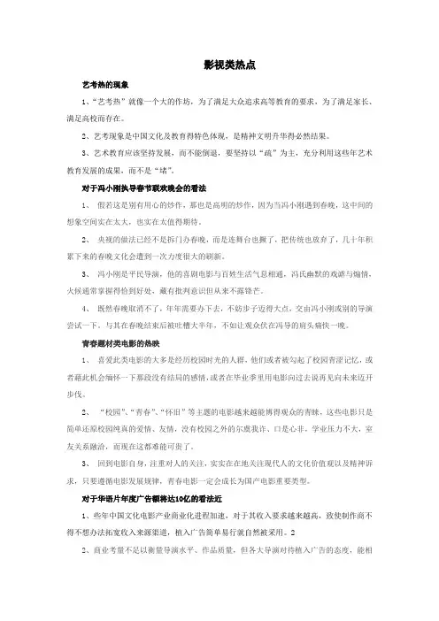艺考热的现象