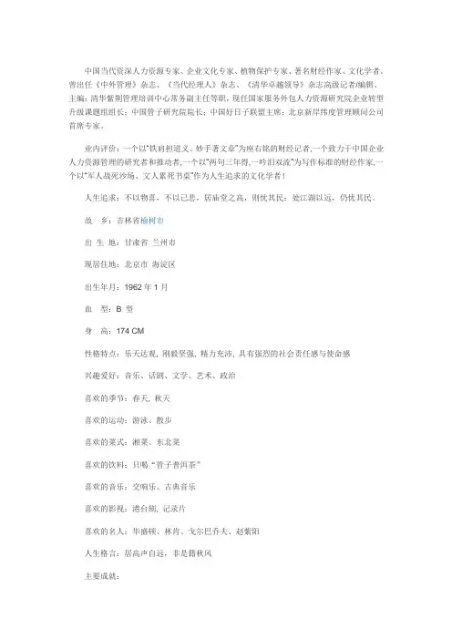 范庆骅简介