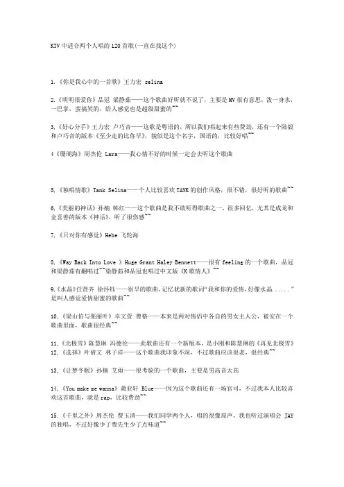 K歌必备