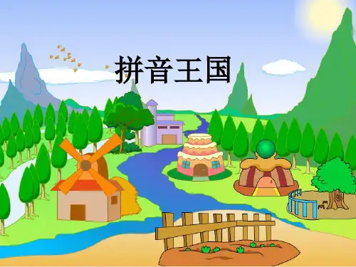 一年级【上】语文 汉语拼音6《j q x》 (7)人教部编版(16张)