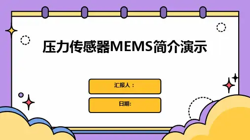 压力传感器MEMS简介演示