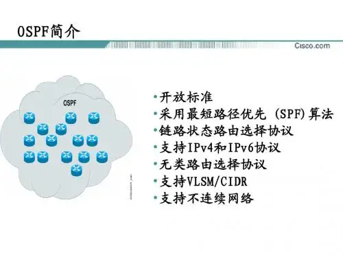 第五讲 路由-OSPF协议