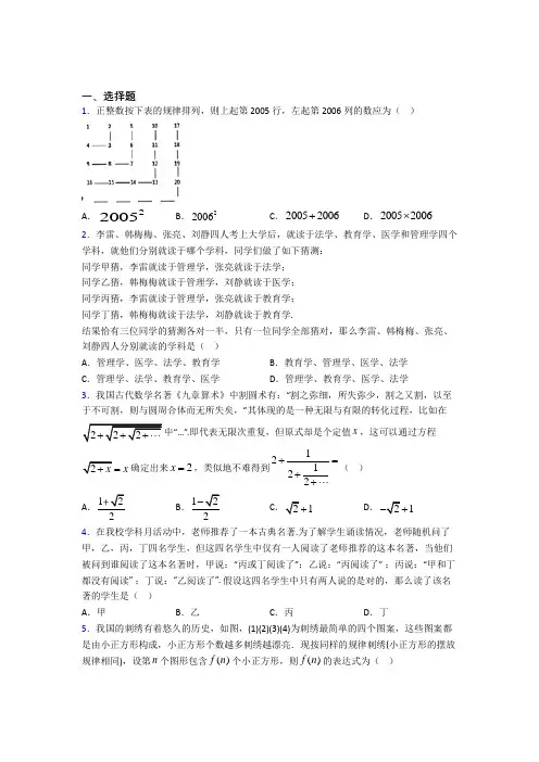 (典型题)高中数学选修1-2第三章《推理与证明》测试题(含答案解析)