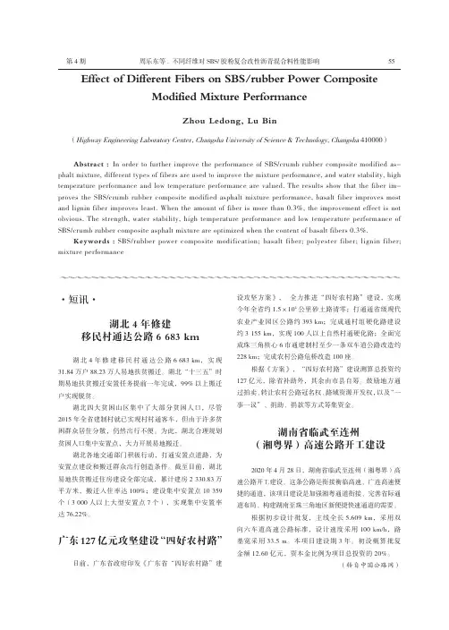 湖南省临武至连州(湘粤界)高速公路开工建设