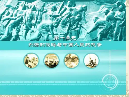 近代西方列强侵略中国的战争