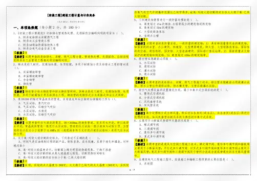 历年[安装工程]建设工程计量与计价实务及答案