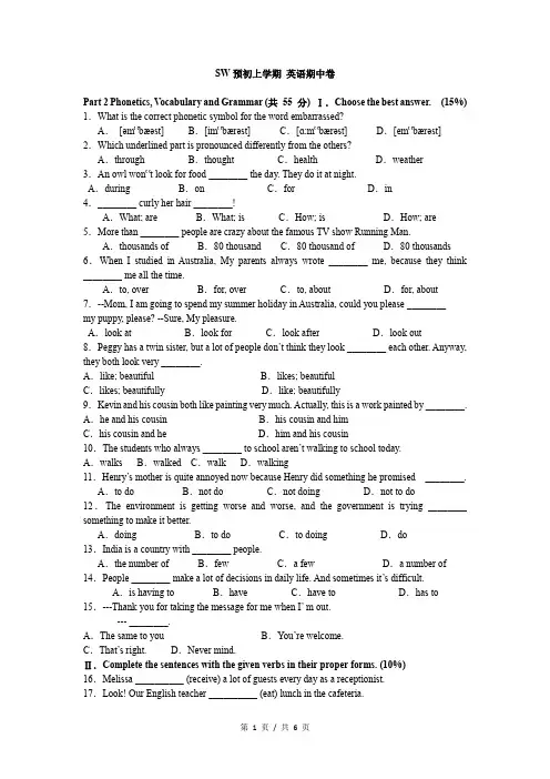 上海沪教牛津版六年级上学期 6A-世界外国语-期中考试真题(含答案)