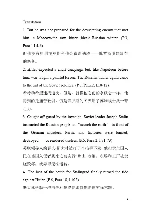 10-11大英期末考试英译汉复习