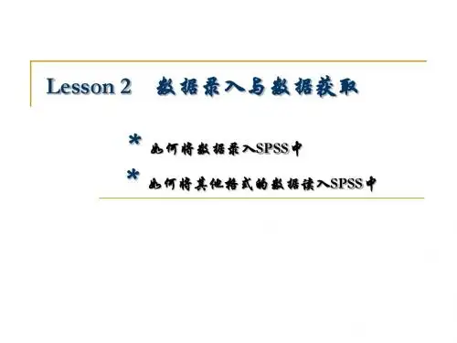 第02讲 数据录入与数据管理