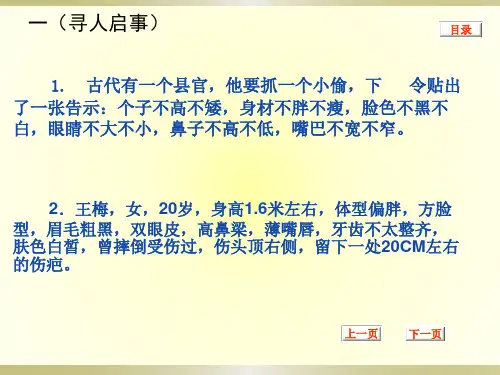 让人物鲜活的金钥匙