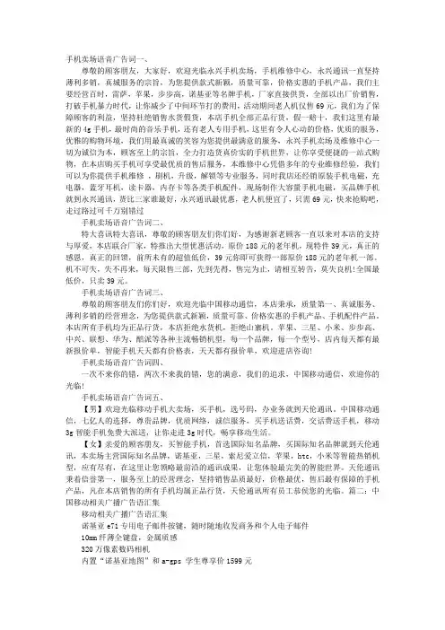 手机卡广告词