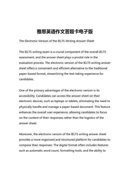 雅思英语作文答题卡电子版