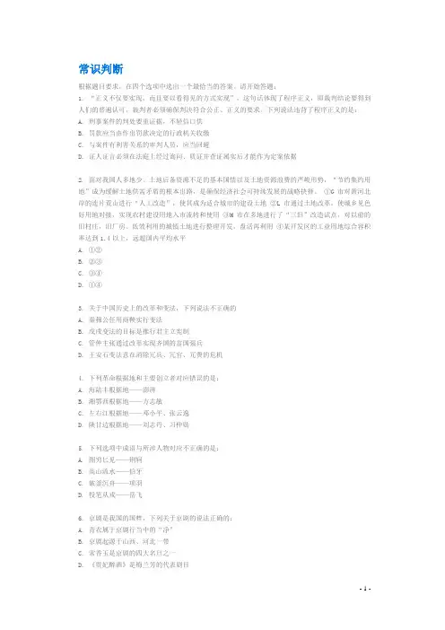 2015年四川公务员考试《行测》真题及答案