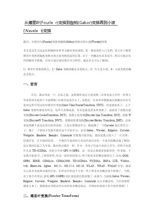 小波变换试题答案
