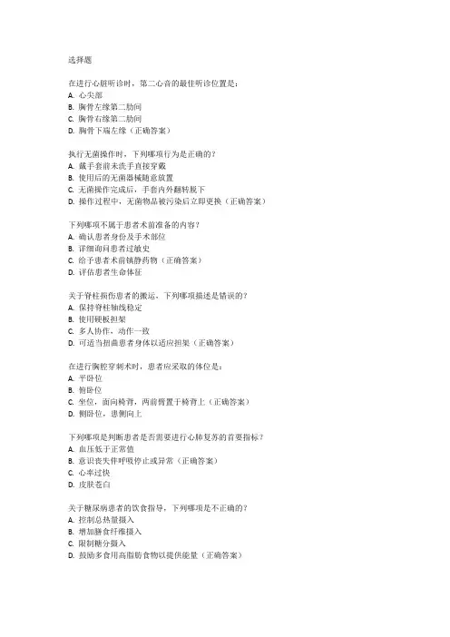 客观结构化临床技能考试